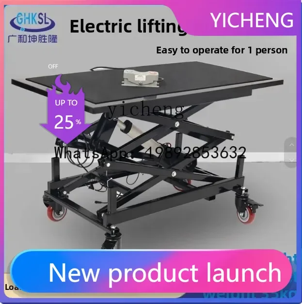 

Электрический подъемный табурет Q5, мобильный подъемный стол для украшения помещения, небольшая бытовая ножничная платформа