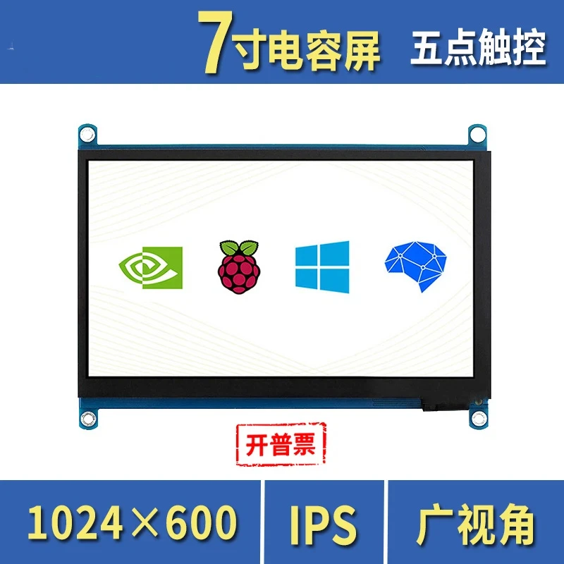 Ecran-tactile-capacitif-Ecran-ips-de-7-pouces-Ecran-lcd-haute-definition-sans-pilote-compatible-avec-jetson-nano