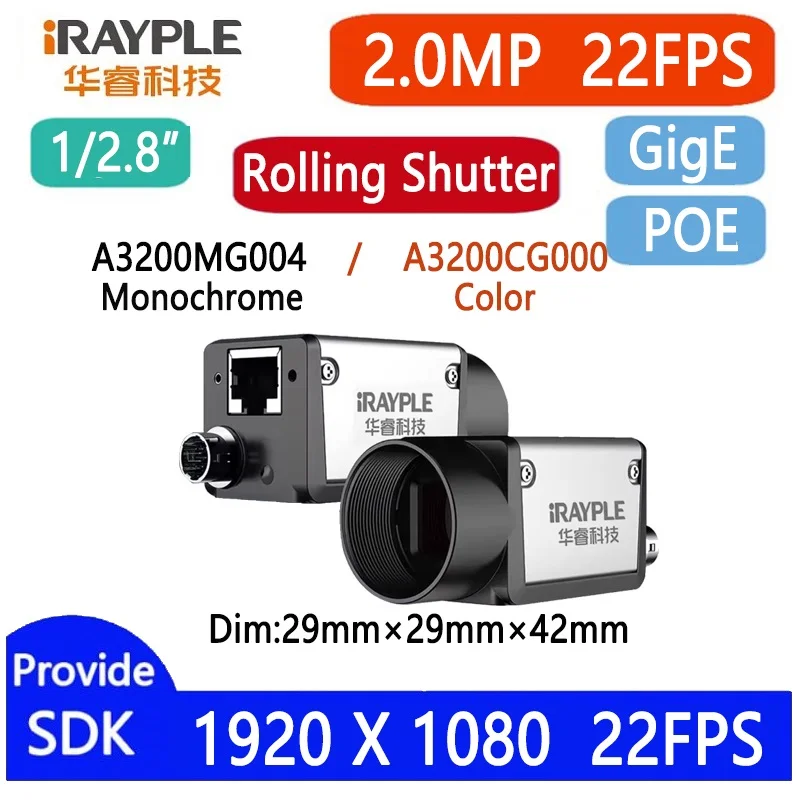 iRAYPLE 2.0MP 1/1.7‘’ 1/2.8‘’ GigE/POE/USB3.0 Global/Rolling Shutter Area Scan Camera Provide SDK Windows Linux