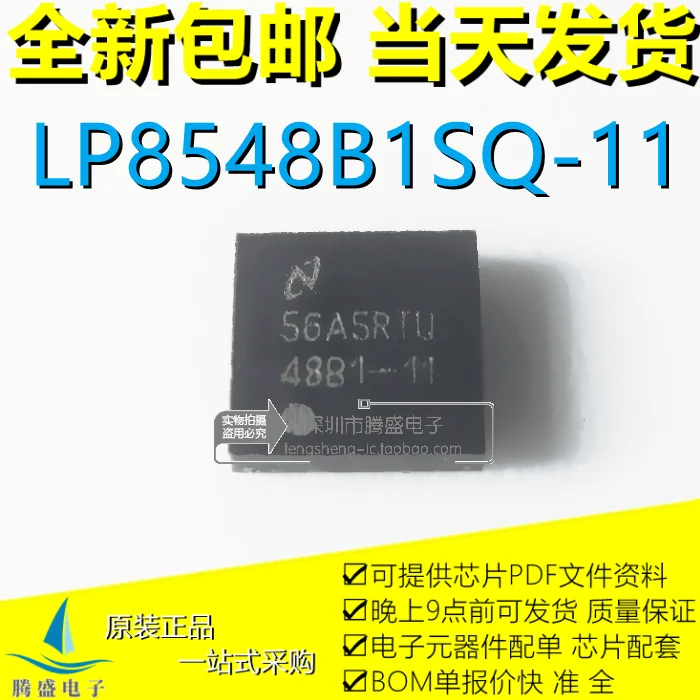 

LP8548B1SQ-11 48B1-11 QFN