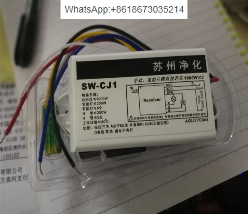 

Purification controller SW-CJ1