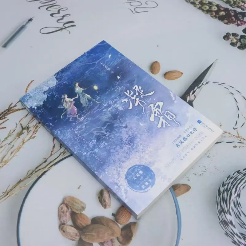 Ning Shuang, geschrieben von Shi Yue Nan Zhi, antiker chinesischer Romantikroman, predestined Love, tragisches Liebesromanbuch