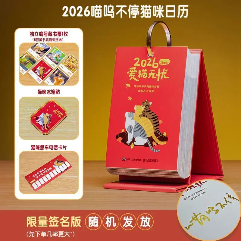 

Cat-Loving Carefree 2026 Meowing Never Stops Calendar Tear-off Loose-leaf Photo Album Desktop Calendar Cat Calendar