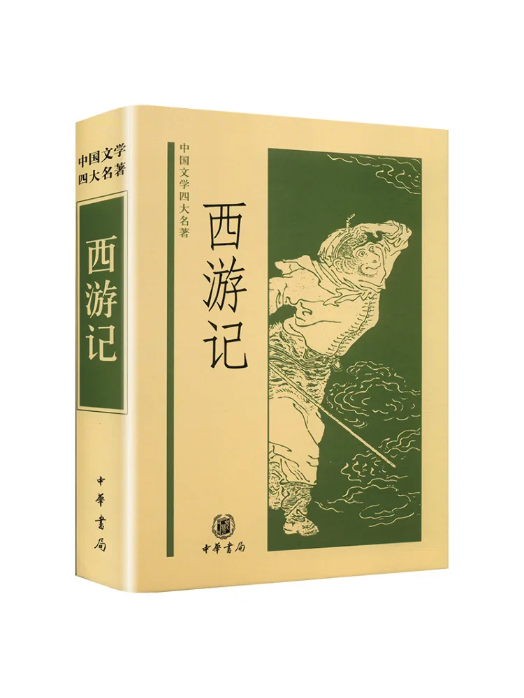 

Книга-Winshare Journey To the West