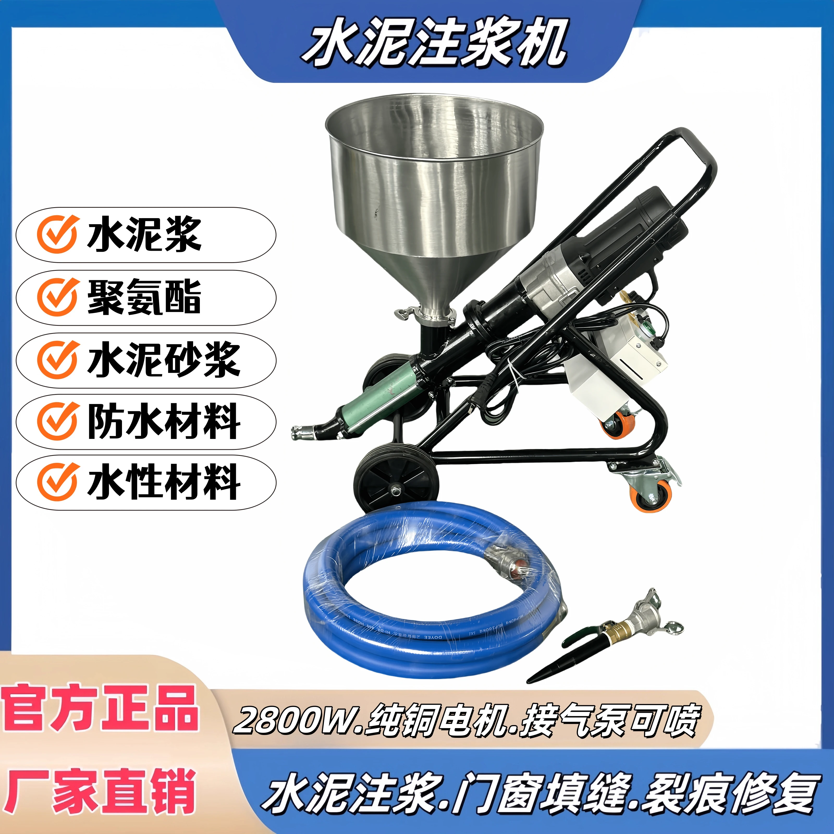 Cement grouting machine Grouting machine Household doors and windows Waterproof leak repair