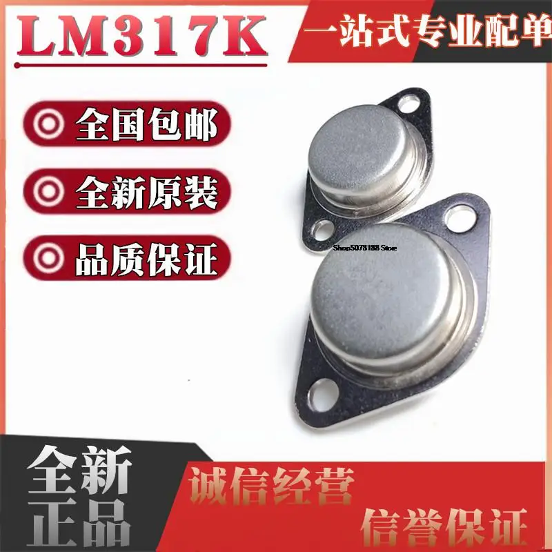 10pieces LM317K  TO-3 LM317