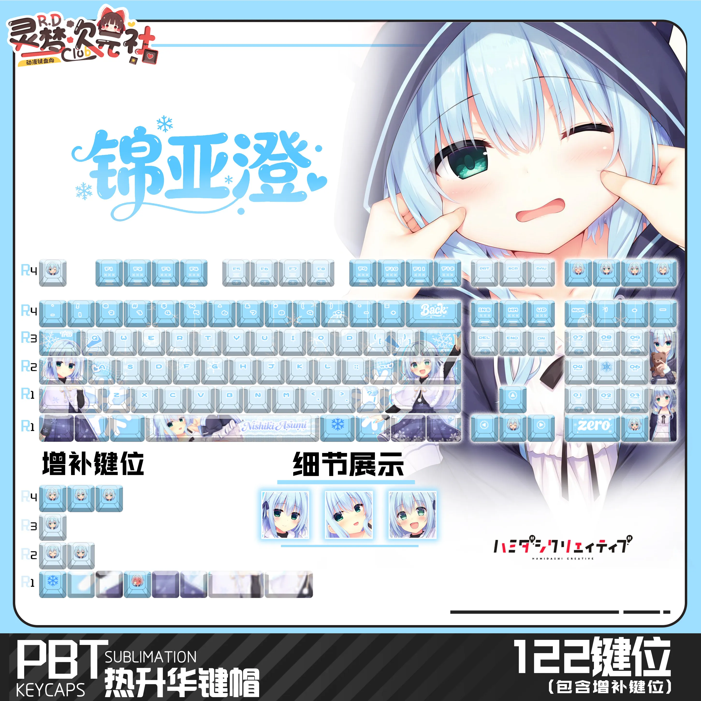 

Nishiki Asumi 122 PBT Keycaps DYE Sublimation Key Cover Cherry Cross MX Switch Key Caps for Mechanical Keyboard Otaku Gift