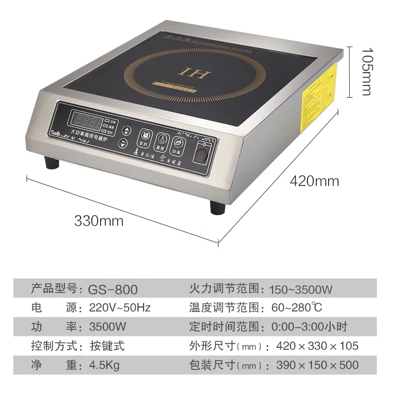 Commercial high-power induction cooker 3500W stainless steel electromagnetic cooker household stir-fry battery cooker flat comme