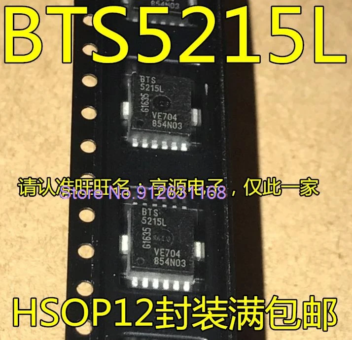 

(10 шт./лот) BTS5215L ITS5215L ITS5215 IC