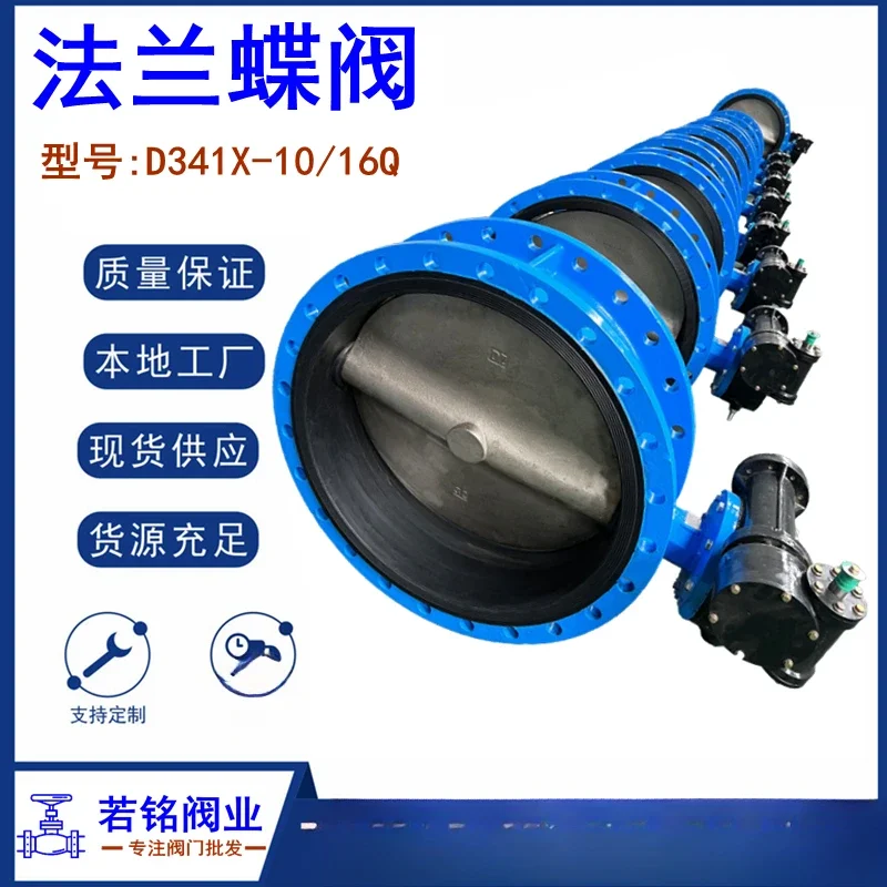 D341X-16Q turbine flanged butterfly valve, soft seal manual butterfly valve, large diameter butterfly valve DN500 1000