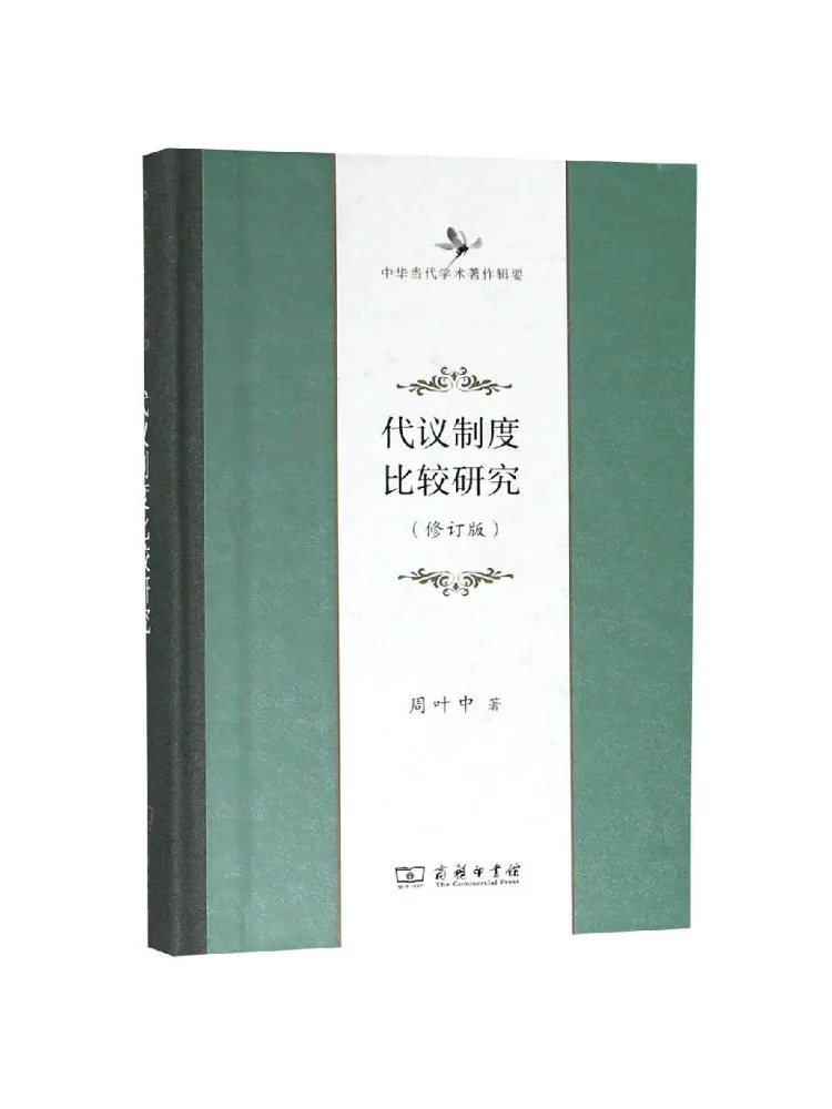 Book-Winshare Comparative Study Of Representative Systems Revised Edition