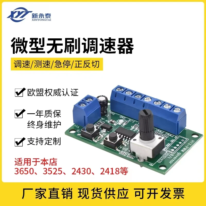 Micro brushless PWM controller 3650352524302418 DC motor parts