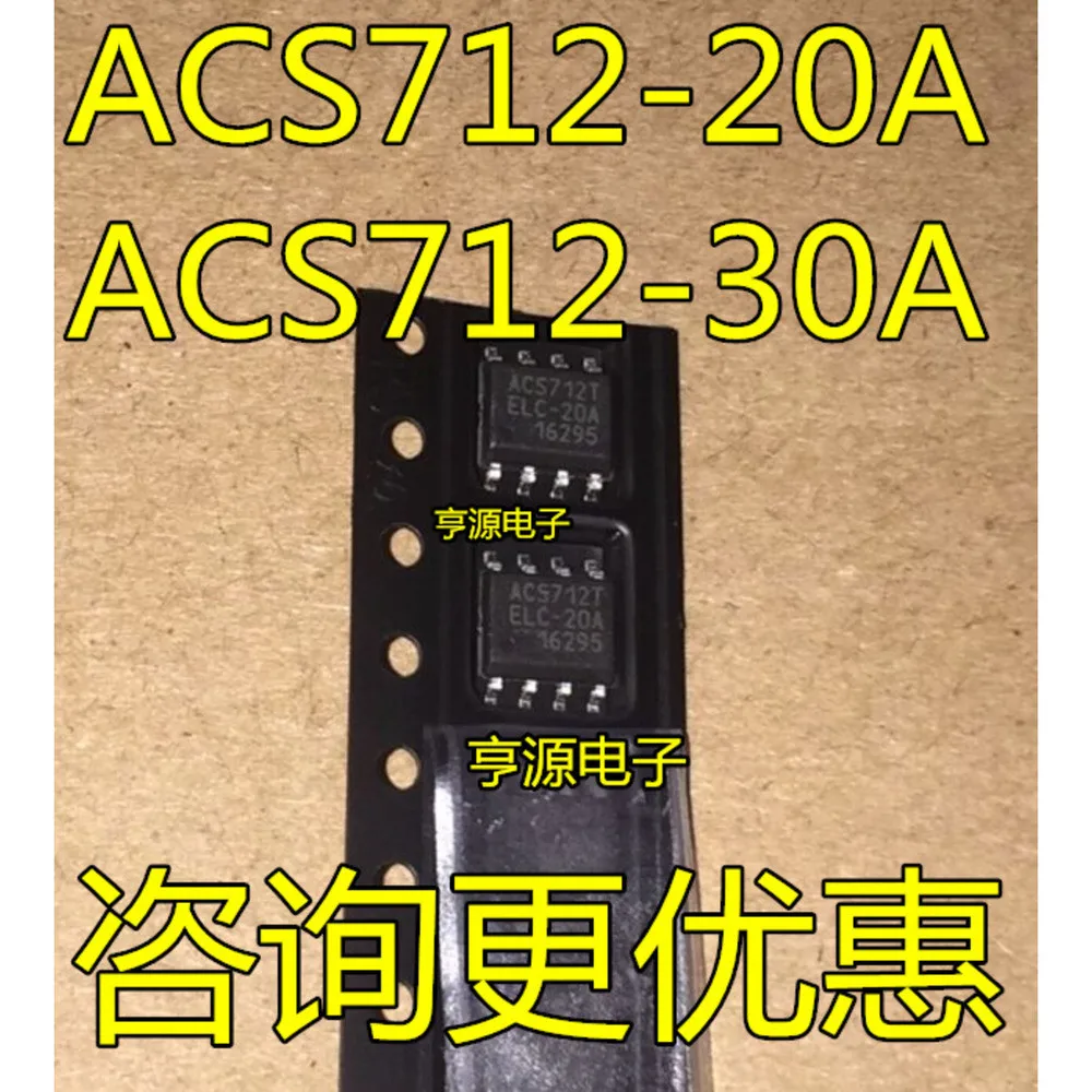 5PCS ACS712TELC-20A ACS712ELCTR-20A 25Q512T GD25Q512T CY8C21123-24SXI SI8220BB A2187 HA12187FP-EL-E SI8422BB SI8422 SOP-8