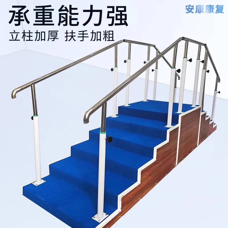 Rehabilitation training equipment steps Two-way escalators Lower limbs Hemiplegia of legs Walking stairs Steps Parallel bars for