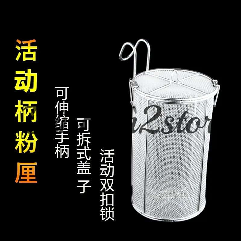 Filter Basket with Lid, Tea Strainer, Flour Sieve, Spicy Hotpot Strainer, Wire Strainer, Deep-fry Basket