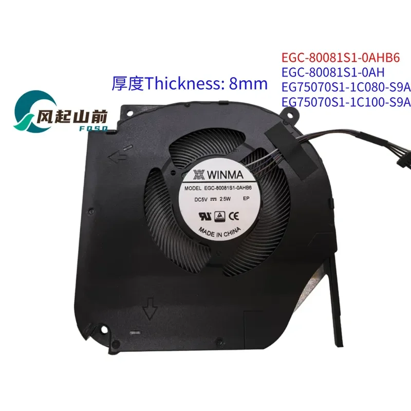 8mm-cooling-air-fan-for-firebat-hokage-t6a-t6a-6r26-t6a-5r77-far0qt01