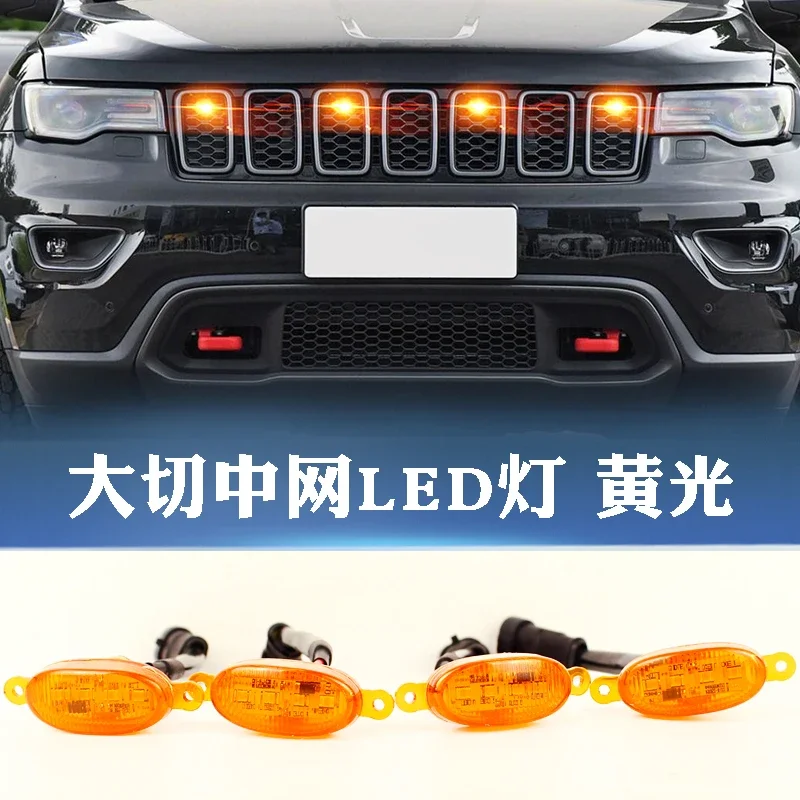 

Автомобильный атмосферный светильник для Jeep Grand Cherokee, передняя сетка, декоративные светодиодные противотуманные фары дневного света, модификация