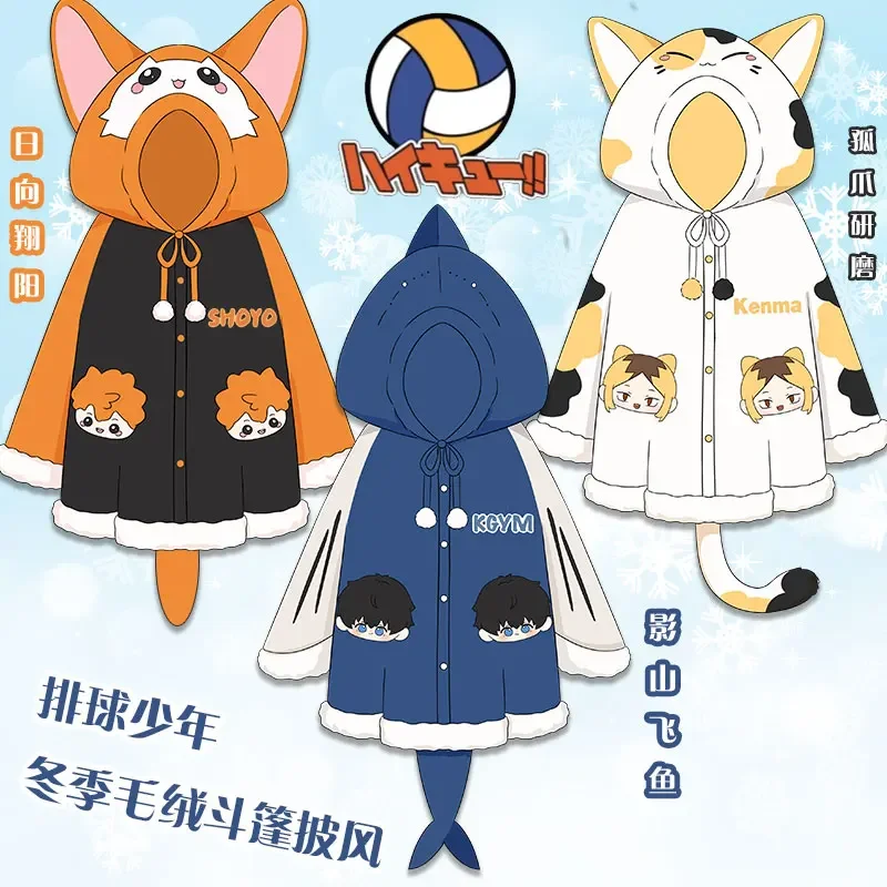 Anime Hinata Shoyo Kageyama Tobio Kozume Kenma Cosplay Costume Daily Cloak Cloak Hoodie Jacket Worn Outside