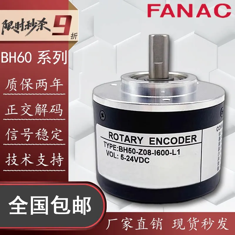 (Please contact us) Wuxi Banghe BH60-Z12-I1000-C1 Incremental Hollow Shaft Photoelectric Rotary Encoder BH50-Z08