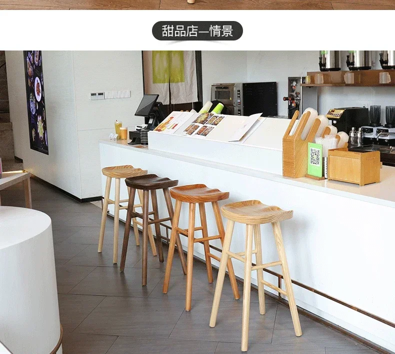 Nordic Commercial Bar Chair Solid Wood Dining Room High Stool Modern Simple Front Desk Cashier Bar Stool Furniture