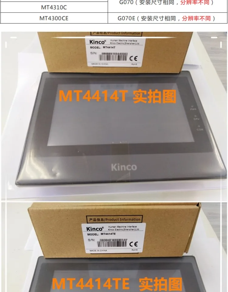 Painel de interface HMI Kinco de 7 polegadas de alta qualidade MT4414TE-CAN como substituição para produto genuíno G070E-CAN