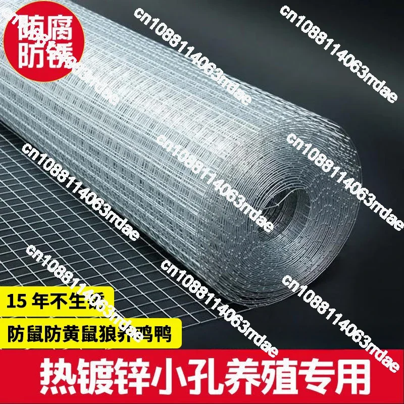 Hot-dip galvanized breeding net, barbed wire, anti-corrosion, anti-rust, anti-rat, anti-weasel, chicken, duck, rabbit