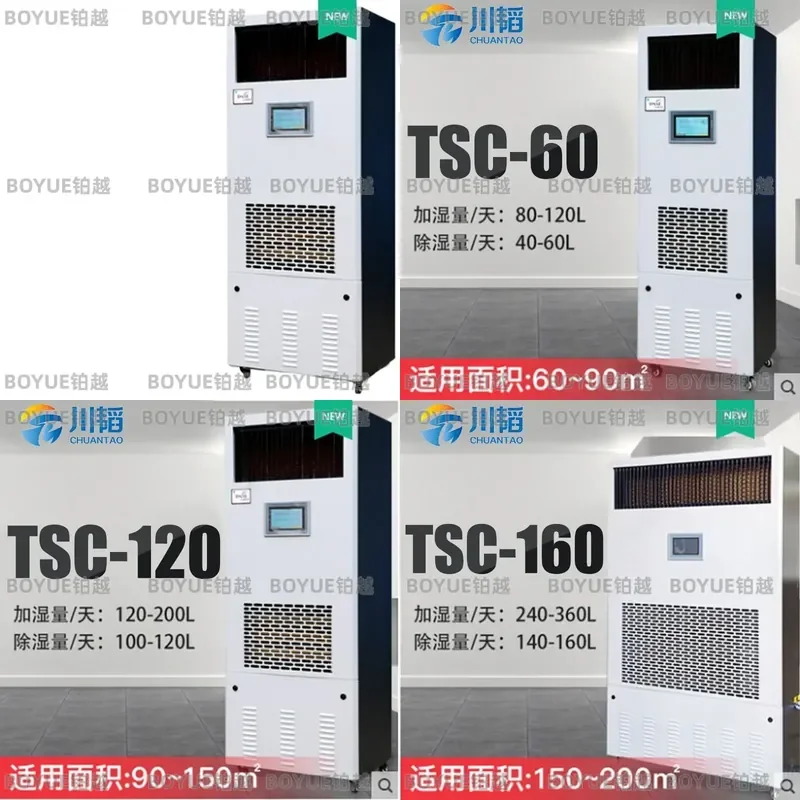 Industrial Dehumidifier Humidifier Combo Smart Air Purifier for Archive Warehouse Lab Moisture Control Integrated Machine