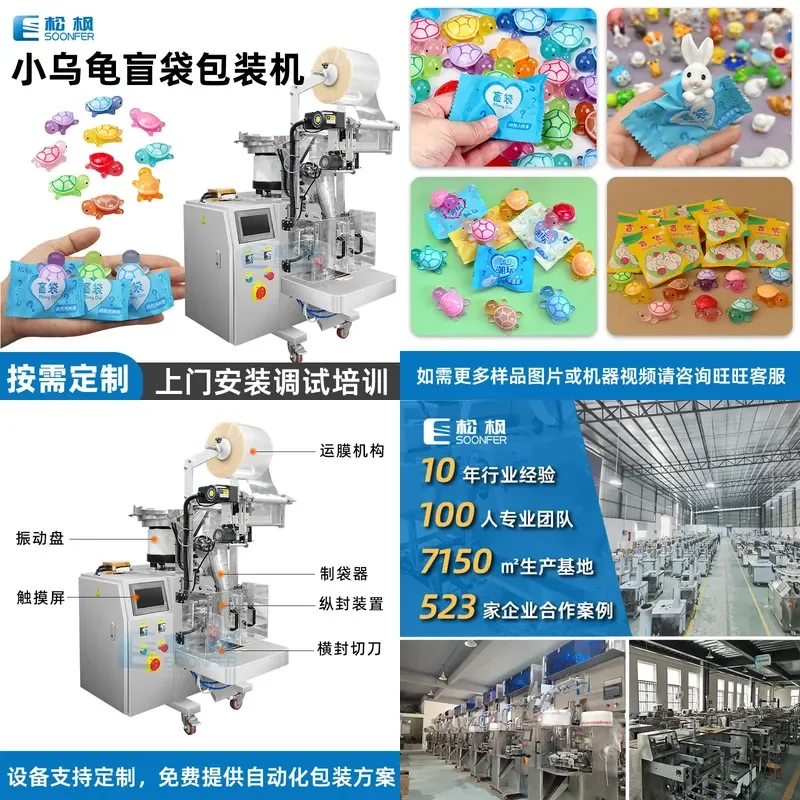 Deposit-Automatic vibrating disc counting accessories parts packaging, toy bag small turtle point packaging machine