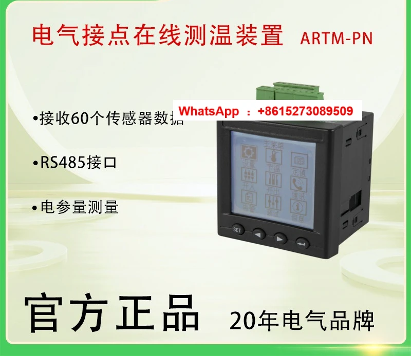Artm-Pn Electrical …