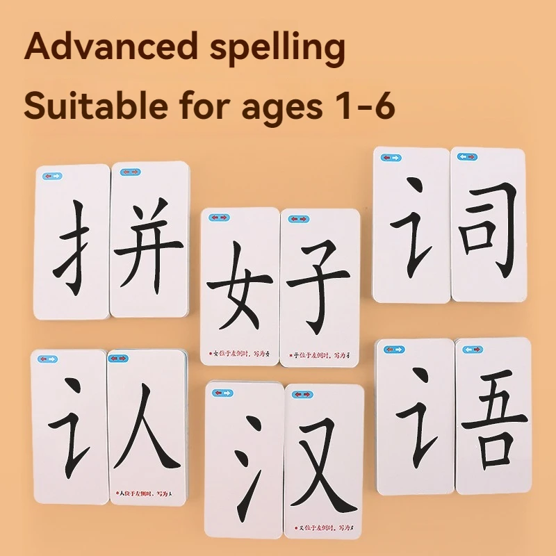 Magic Chinese Character Fun Cartão Cognitivo para Crianças, Radicais Laterais, Cartas de Leitura, Novo Word Learning Puzzle Card