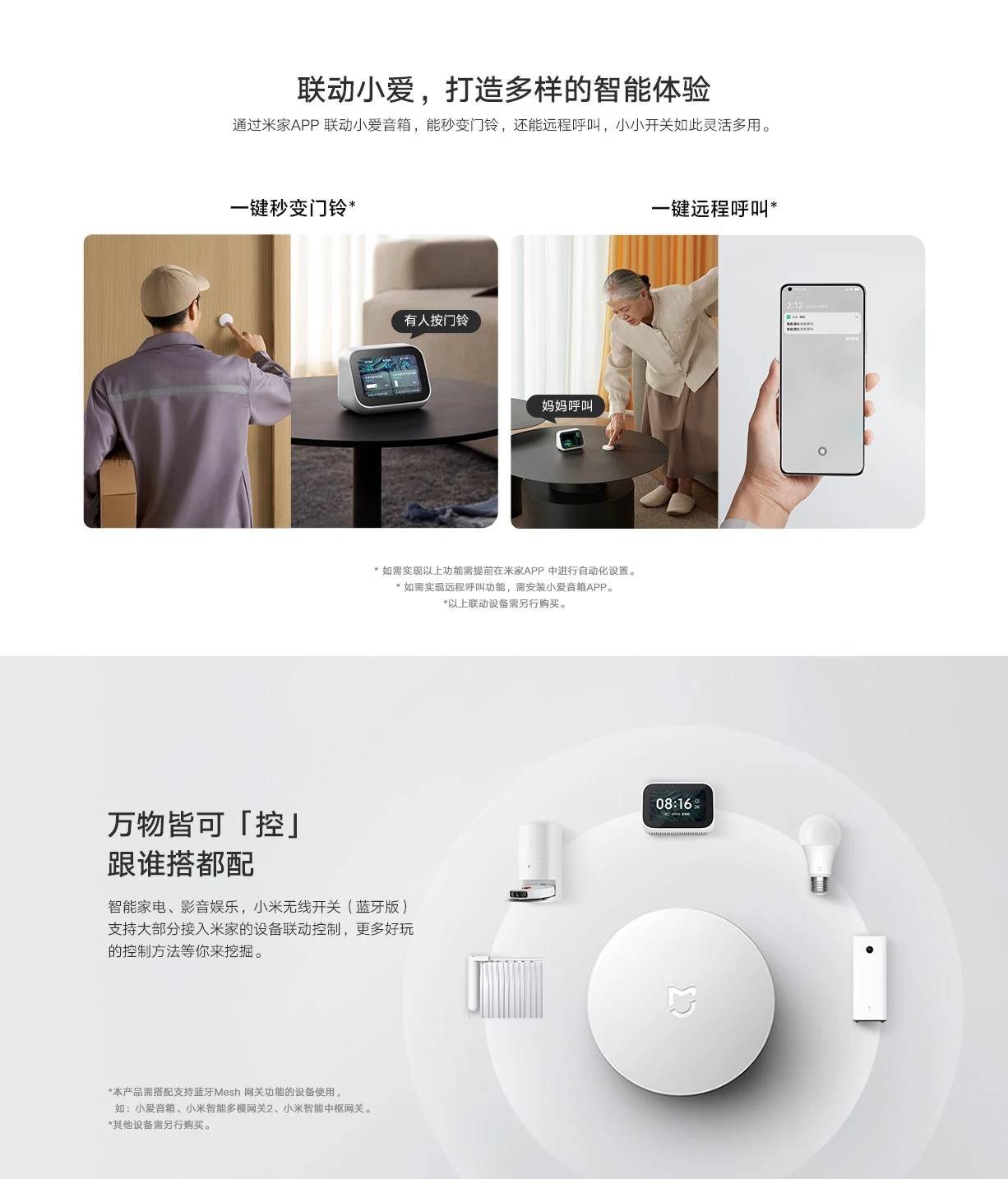 샤오미 스마트 홈 홈 제어 센터용 스마트 무선 스위치, 지능형 다기능 무선 키, 블루투스 버전