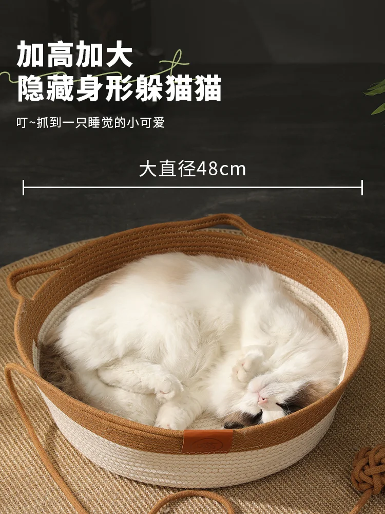 Coarse Linen Rattan Cat Nest Four Seasons Universal Summer Kennel Summer Cat Bed Cat Sleeping Cat Scratch Board Pet Supplies