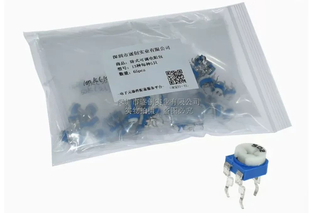 1K 102 103 10k 104 100k 101 100R 201 200R 501 RM-065 Adjustable Resistor 100R-1M 13values *5pcs=65pcs Kit  Potentiometer Pack