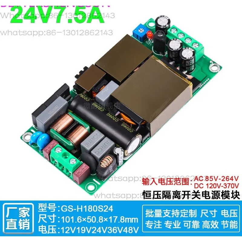 24V5A7.5A slim switch power supply substrate LLC+PFC voltage reduction and stabilization module AC-DC180WH180S24