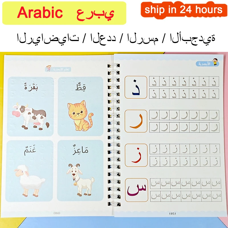 Reusable Magic Copybook Arabic Drawing Toys Children Montessori Pen Control Training Writing Learning Educational Toy Kids Gifts