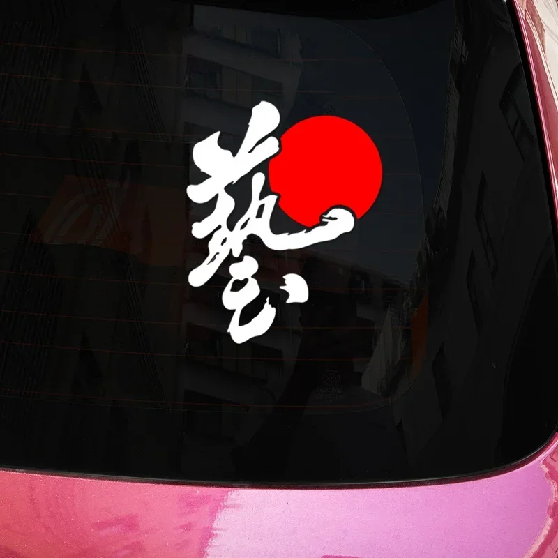 1PC Trendy "Gei" Kanji Sticker - Japanese Aesthetic Style, Removable Decorative Decal for Fridge, School Supplies & Mirror