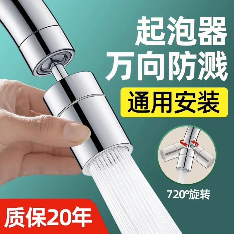 New 2 Mode Kitchen Faucet Spray Head Filter Adjustable 360° Rotary Splashback Tap Nozzle Bubbler Sink Aerator