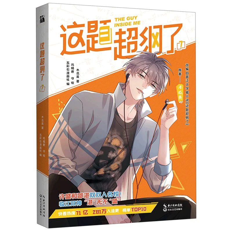 

Це вопрос poza Syllabus 7, папайя, желтый Чанцзян, издательство по литературе и искусству, 9787570230495 Книга