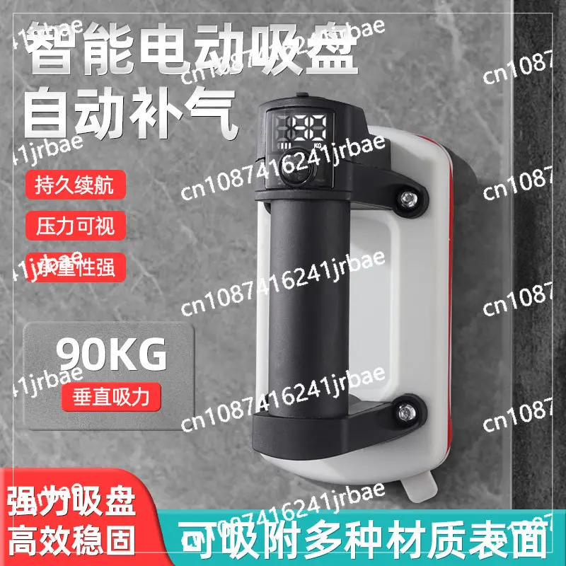 Intelligent digital display high-power one-click start electric suction cup vacuum air pump tile suction cup handling