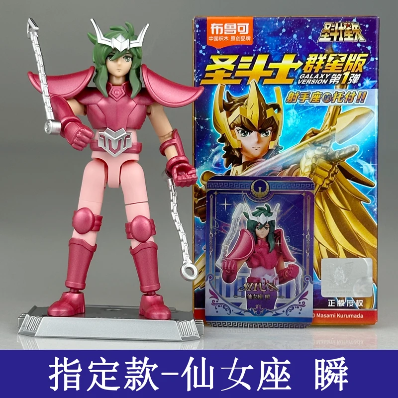 Anime Saint Seiya Group of Stars Version of The Building Blocks Doll Sagittarius Model Ornaments Assembly Toys Collection Gift