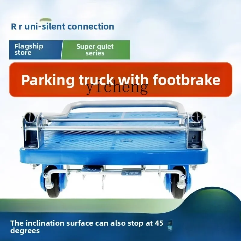 TQH even with brake flat trolley foot brake parking truck ultra-static folding trolley storage truck