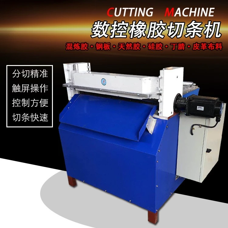Rubber cutting machine, CNC leather slitting machine, multifunctional rubber slitting machine, fully automatic slitting integra