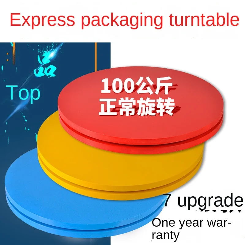 Packaging Turntable Express Packaging Turntable 45cm Load-Bearing Winding Rotating Plate Mechanical Turntable