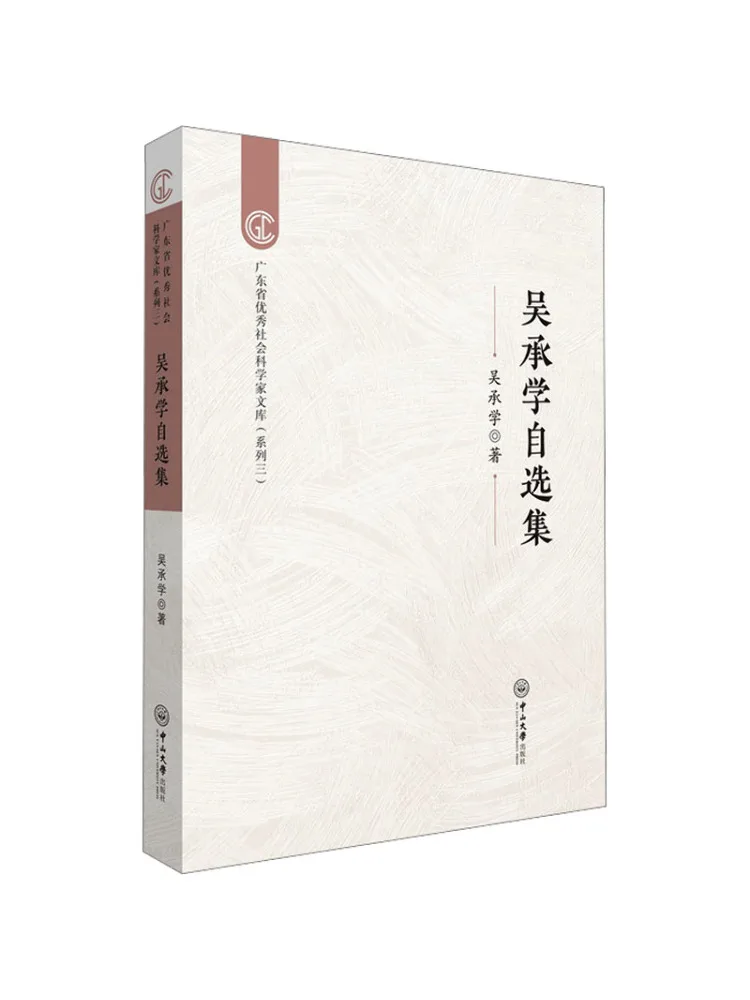 

Книга-Winshare Selected Works Of Wu Chengxue
