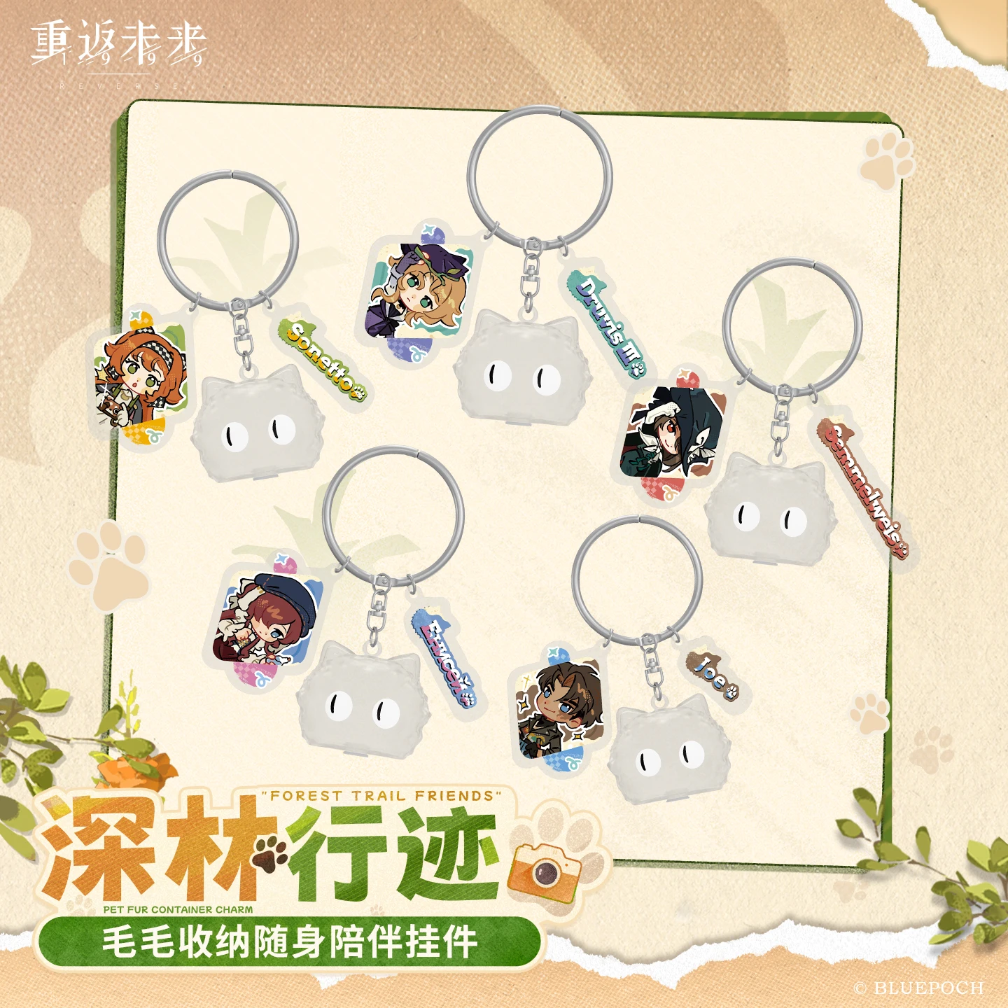 العكسي الرسمي الأصلي: 1999 * مسارات في الغابة العميقة * تخزين MaoMao مرافقة مع قلادة - Sonetto Druvis III Yenisei #1