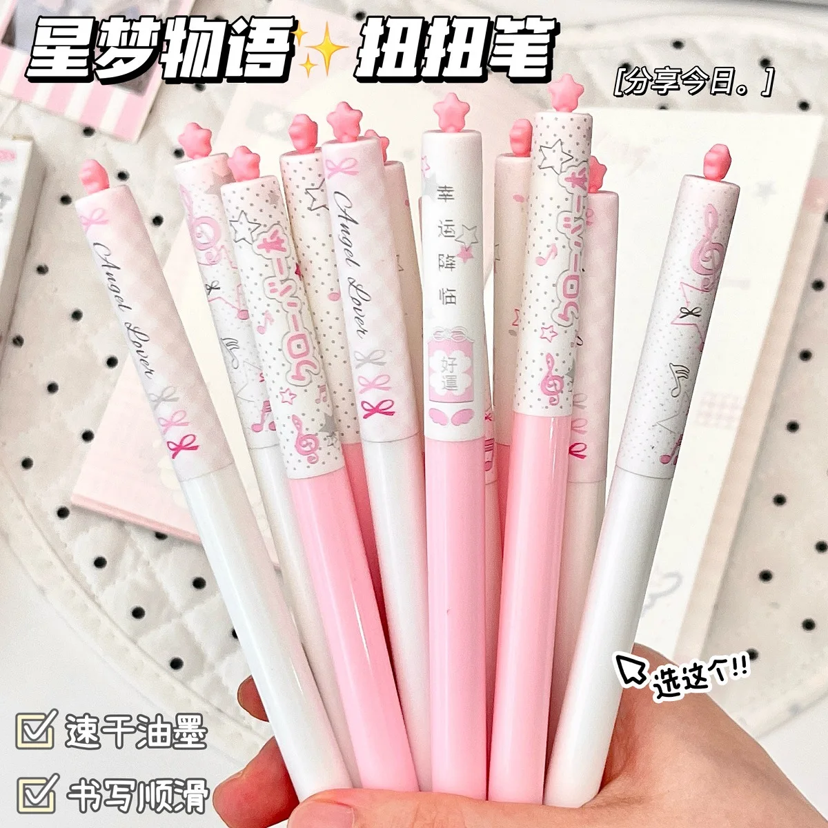 Star Dream Story Twisting Pen, Powdery White Star Bow Gel Pen, Student Quick-dry Practice 0.5mm Black Pen Kawaii Pens Gel Pen