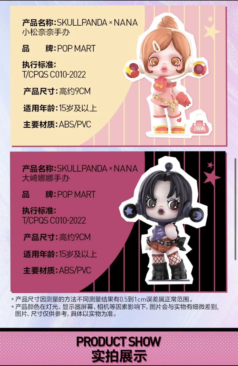 POPMART – boîte aveugle de la série SkullPANDA Nana Osaki, boîte