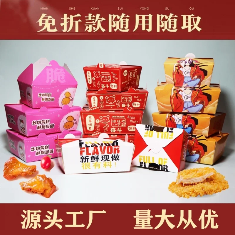 

Custom. [2683 Repurchase] Korean Fried Chicken to-Go Box Disposable Stall Chicken Chop Chicken Leg Takeaway Paper Box Commercial