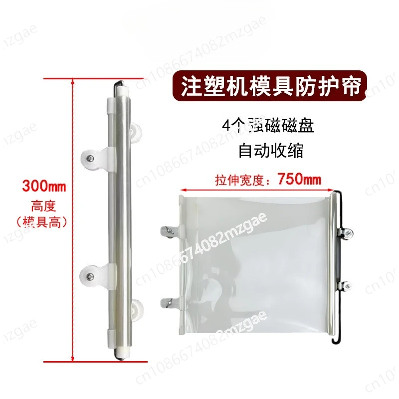射出成形機用自動格納式厚型透明サイドカーテン（金型保護・安全ガード）