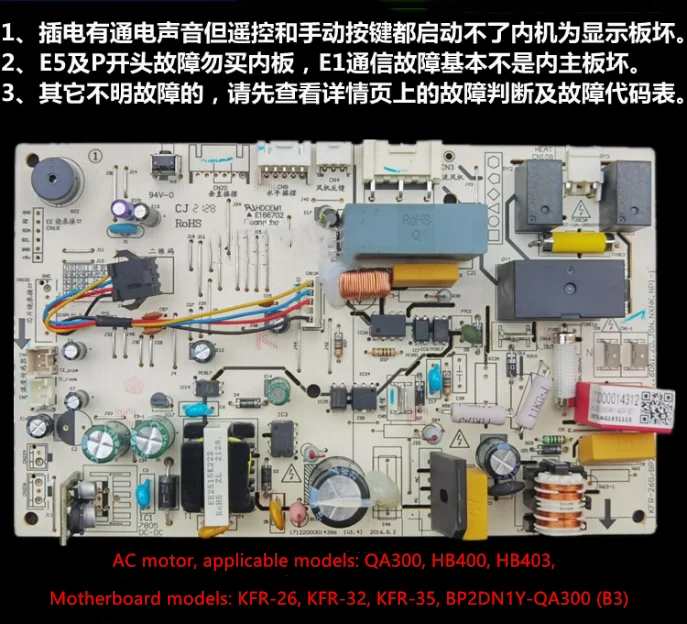 

Variable frequency air conditioner motherboard KFR-26 KFR-32 KFR-35G BP2DN1Y-QA300 HB400 HB403